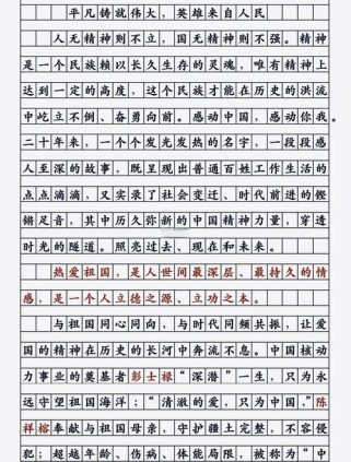 关于平凡的作文素材