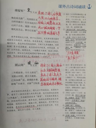 九年级下册古诗有哪些必考点？