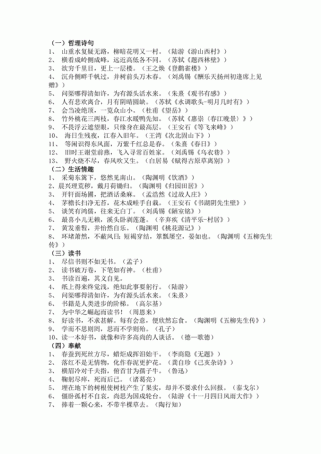 中考古诗文名句分类有何记忆妙招？
