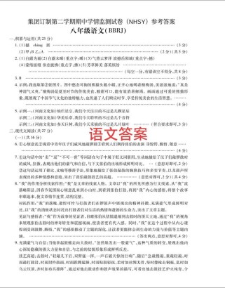 八年级下册文言文答案哪里能找到？