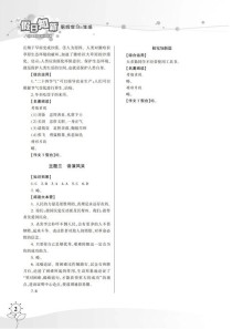 八年级下册语文暑假作业如何高效完成？