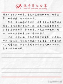 重庆2025高考作文会考什么？