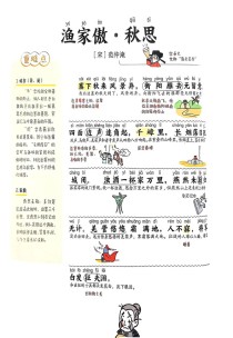 九年级下册古诗思想有哪些核心主题？