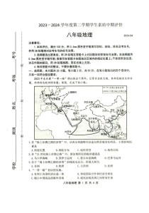 八年级期中地理试卷考点有哪些？