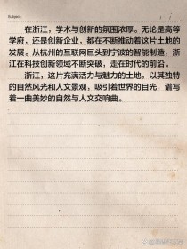 2009浙江高考作文