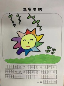 小学一年级的画有哪些