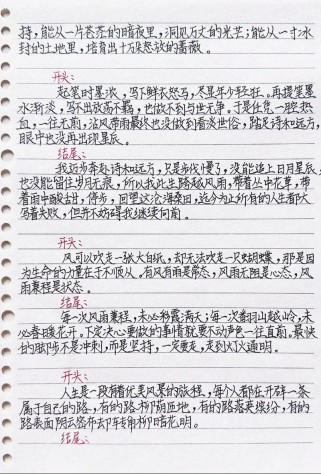 如何写好作文开头？