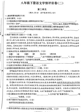 八年级下语文期中考试范围有哪些重点？