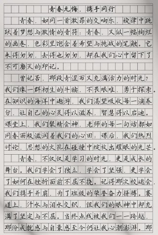 高考满分作文青春藏着怎样的青春密码？