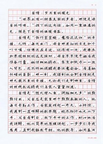 亲情作文800字，如何写出真情实感？