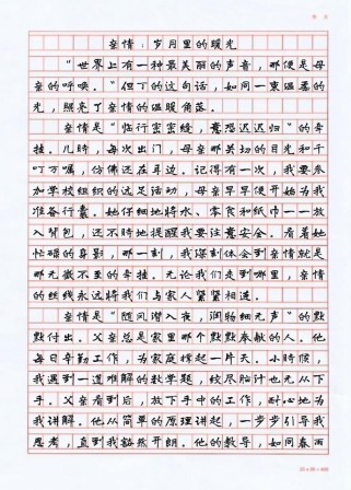 亲情作文800字，如何写出真情实感？