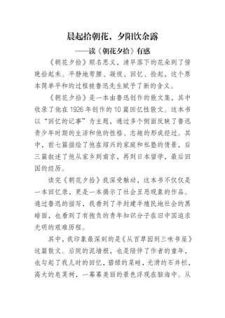 中考满分作文读后感类，如何借鉴满分作文的写作技巧？