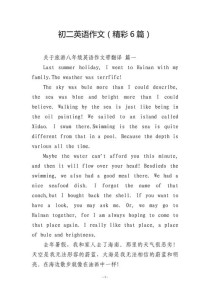 初二常考英语作文有哪些题型？