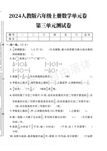 六年级数学三单元测试卷重点难点有哪些？