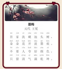 墨梅是咏冬古诗吗？