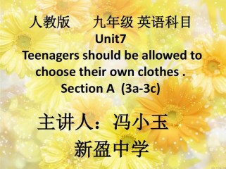 九年级Unit7课件重点难点是什么？