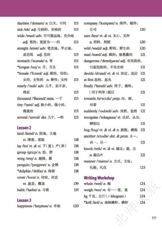 教我学七年级下册英语