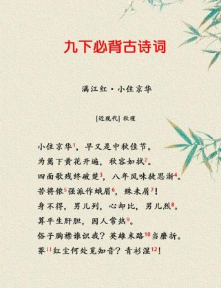 九年级下人教版古诗有哪些原文？