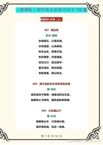 新初一语文古诗词如何高效学习？