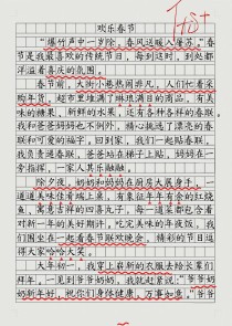 春节习俗作文里，哪些习俗最该写？