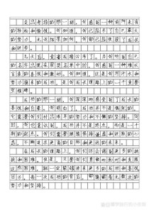 七年级语文600字作文怎么写？