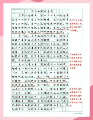 高中精品作文如何炼成？名师点评有何妙处？