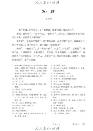 七年级课文朗读mp3哪里能免费下载？