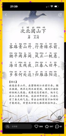 2025初一语文古诗有哪些新增篇目？