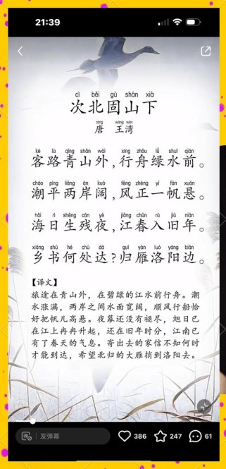 2025初一语文古诗有哪些新增篇目？