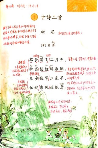 七年级下册诗五首，如何读懂诗意与情感？