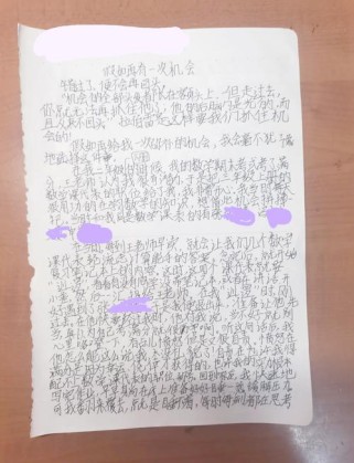 假如能重选一次，你会改写哪段人生？