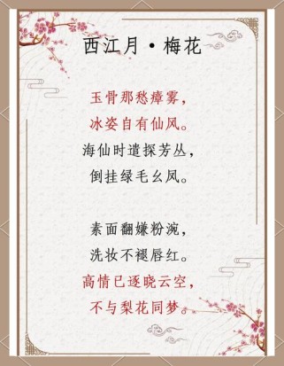 古诗词如何诠释高尚品质的真谛？