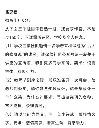 2025山东高考作文会考什么主题？