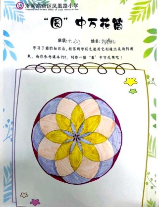 六年级上册欣赏与设计，如何提升审美与创作能力？