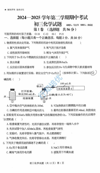 2025九年级化学试卷有何新考点与难点？