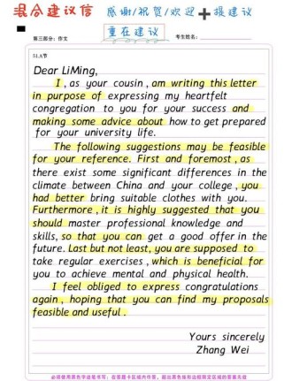 英语作文提建议，如何让建议更有效？