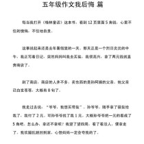 那一天，我究竟为何深深后悔？