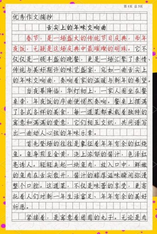 如何咀嚼出生活的真味？