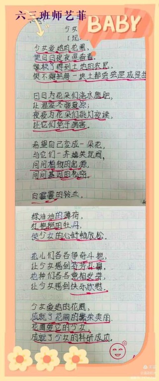 六年级可以写哪些现代诗