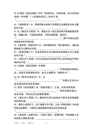 100题默写全对？高频考点有哪些？