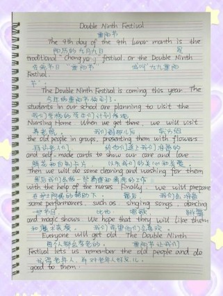 一篇英语作文80