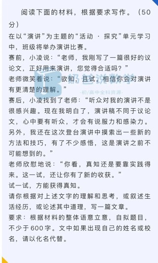 武汉中考2025作文将如何命题？