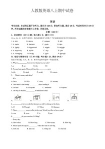 七年级英语上册期中考试卷难点在哪？