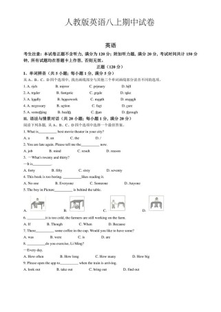 七年级英语上册期中考试卷难点在哪？