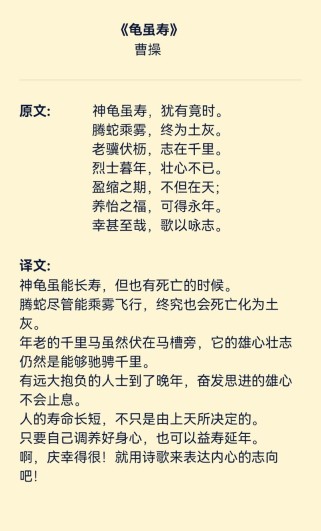龟虽寿如何体现曹操老当益壮的豪情？