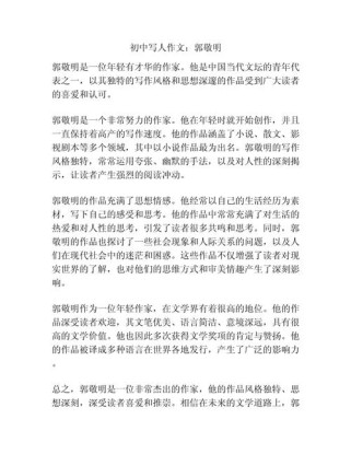 初中人物作文如何写出彩？