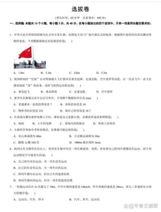 八年级物理第一章测试重点是什么？