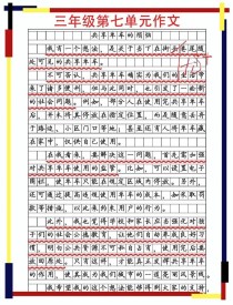 共享单车相关作文素材