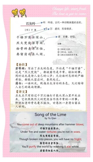 石灰吟教案，学前班古诗教学如何突破？