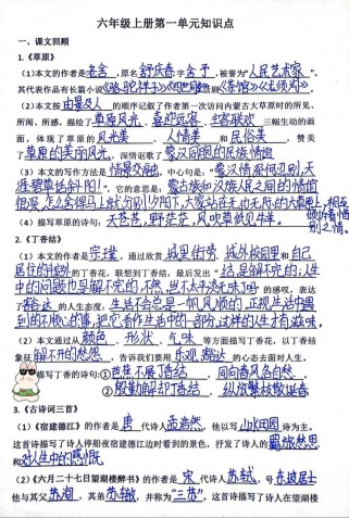 六年级语文基础复习，重点难点怎么抓？